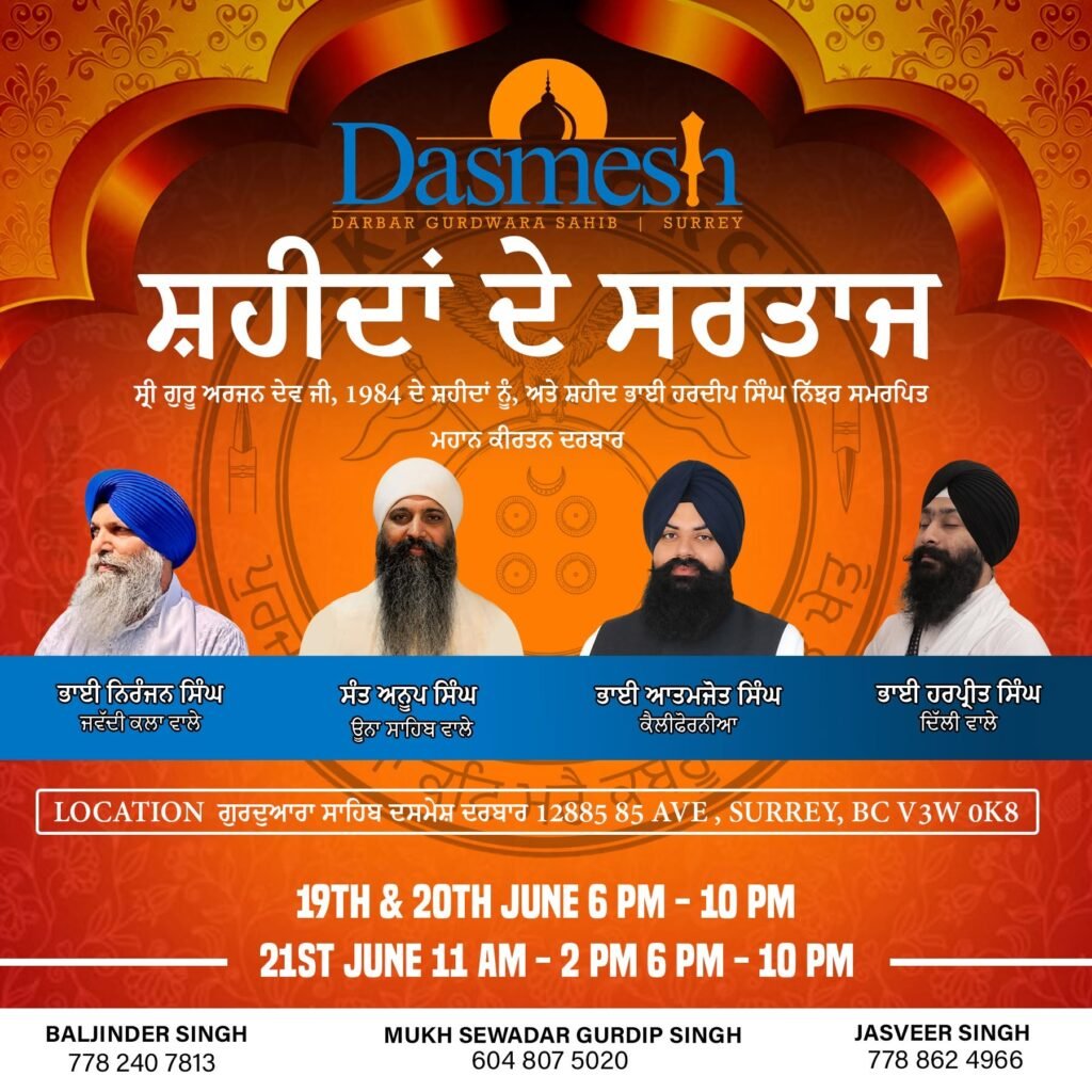 Shaheed’aan De Sartaaj Kirtan Darbar – June 19 – June 21